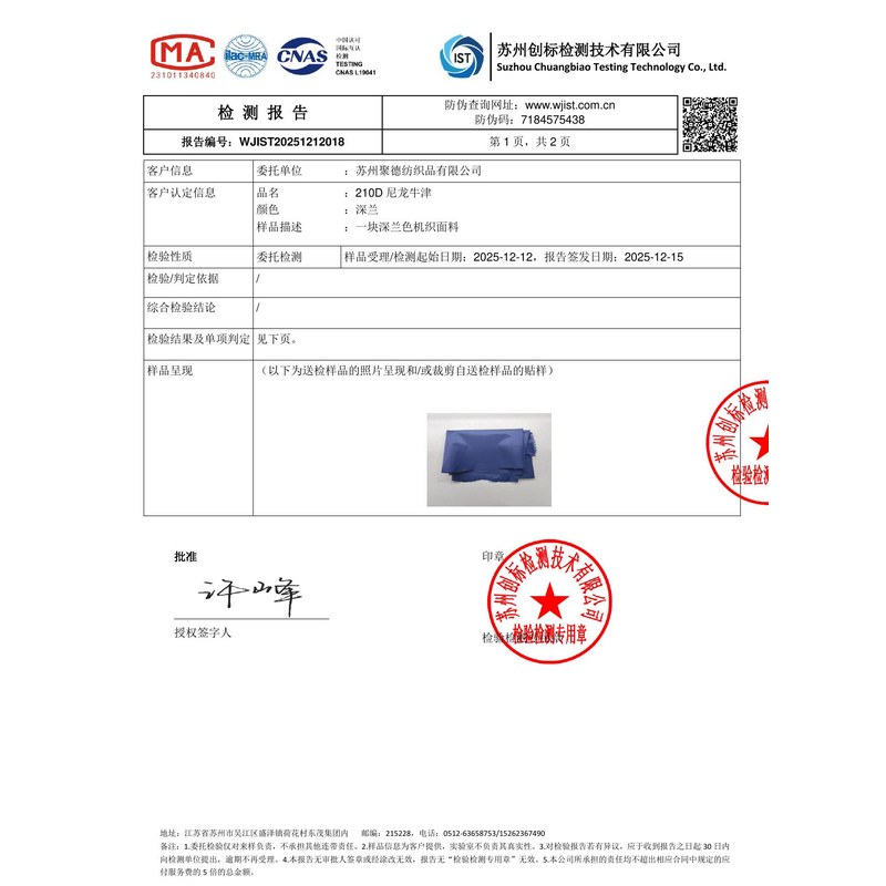 陕州旗帜颜色的潘通色匹配与色差控制：从色卡到成品的对色要点
